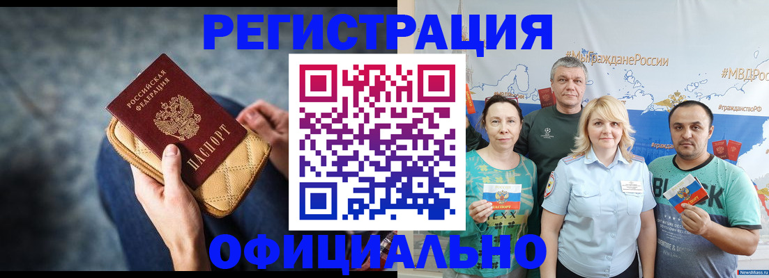 прописка гарантия в Воскресенске